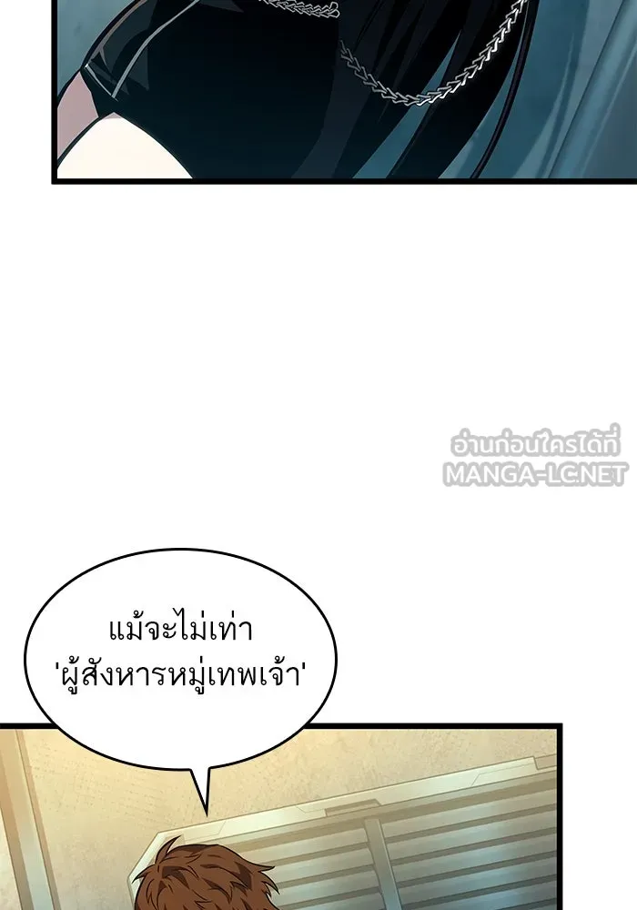 หลังวันสิ้นโลก ตอนที่ 178 รูปที่ 90