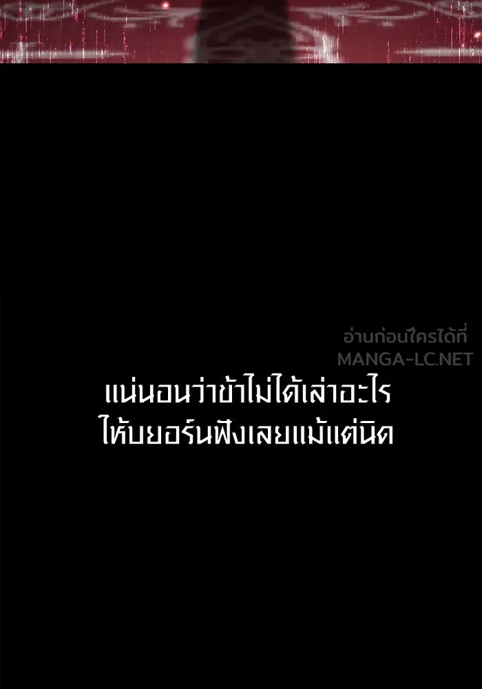 เอาชีวิตรอดในเกมฉบับคนเถื่อน ตอนที่ 86 ตระกูลเลือดบริสุทธิ์ รูปที่ 93