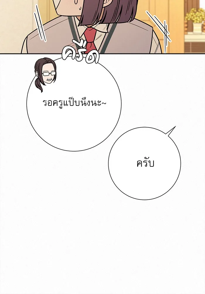 ปฏิบัติการรักวุ่นหัวใจ ตอนที่ 47 รูปที่ 49