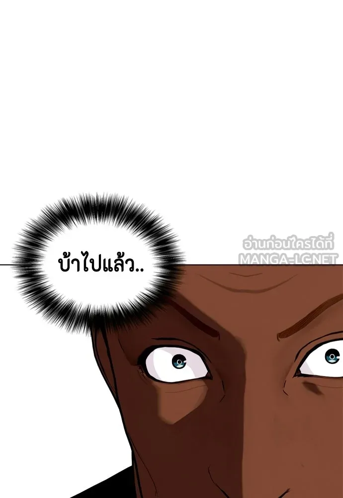 หมาหัวเน่าเก๋าเกินไป ตอนที่ 167 รูปที่ 18