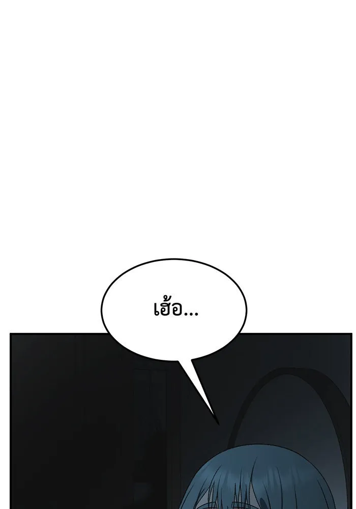 ช่วยเปลี่ยนฉันที ตอนที่ 290. ซีซัน 3 ฮันชิมแอ 6 รูปที่ 11