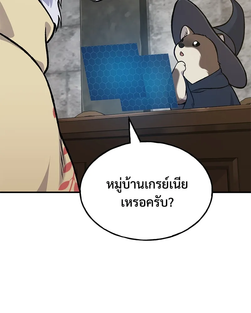 ปลูกผักพิชิตหอคอย ตอนที่ 83 รูปที่ 58