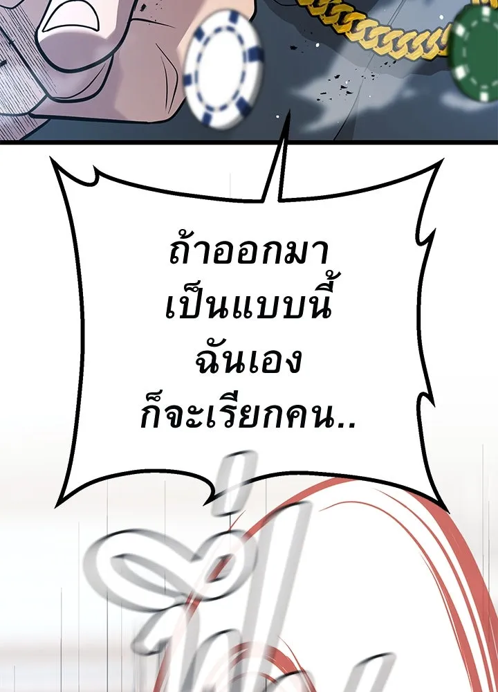 ราชาลานประลอง ตอนที่ 58 รูปที่ 115