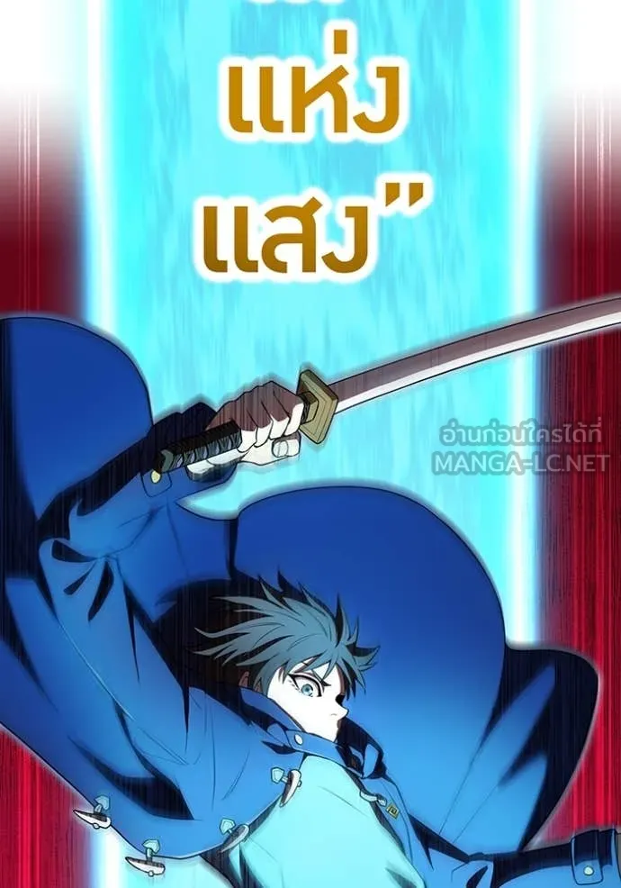 ฮันเตอร์สกิลโกง ตอนที่ 55 รูปที่ 12