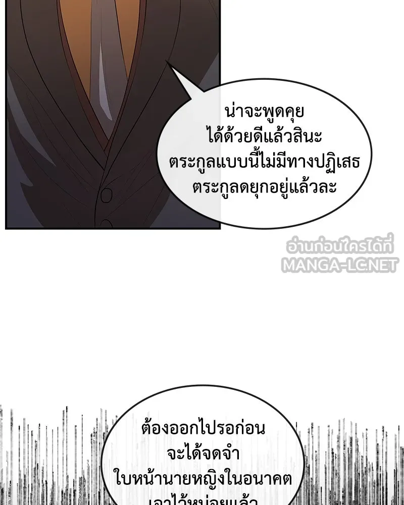 ขอบคุณที่หักหลัง ตอนที่ 13 รูปที่ 114