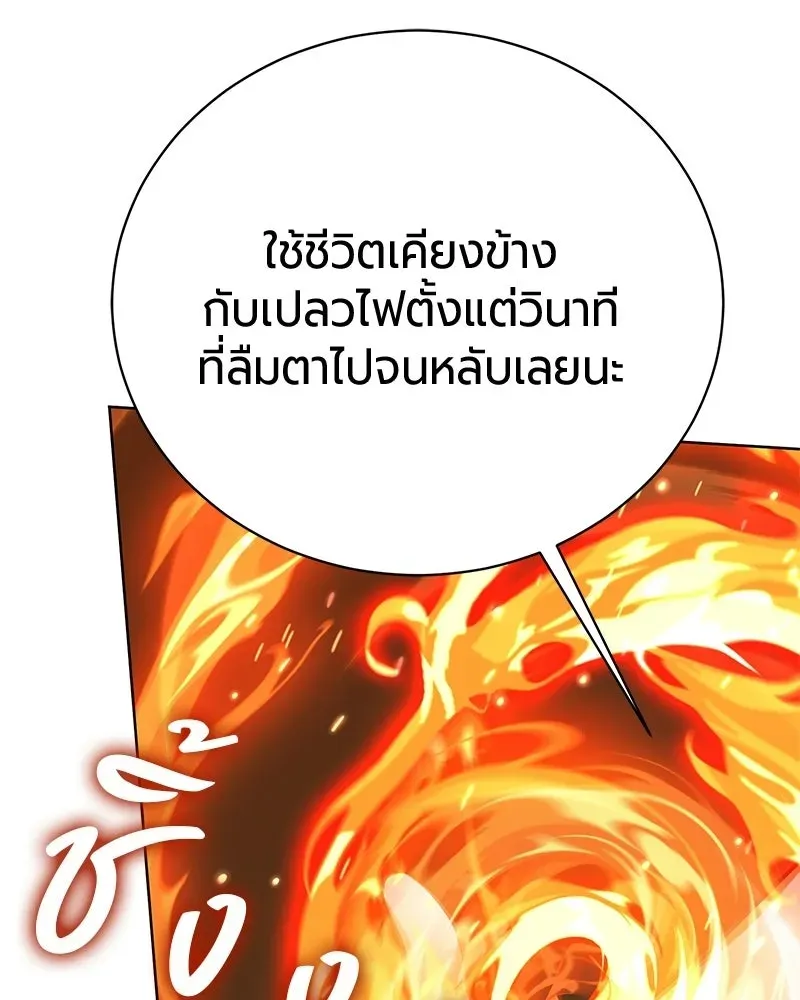 The Magic Tower_s Problem Child ต_วอ_นตรายแห_งหอคอยเวท ตอนที่ ตอนที่ 36 รูปที่ 79