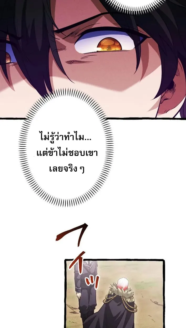 Return of the First Patriarch_ The Strongest Reincarnates into His Descendant 1000 Years Later การกล_บมาของบรรพชนร_นแรก_ จอมย_ทธ_ผ_แข_งแกร_งท_ส_ดกล_บชาต_มาเก_ดเป_นทายาทในอ_กพ_นป_ต_อมา ตอนที่ ตอนที่ 5 รูปที่ 60