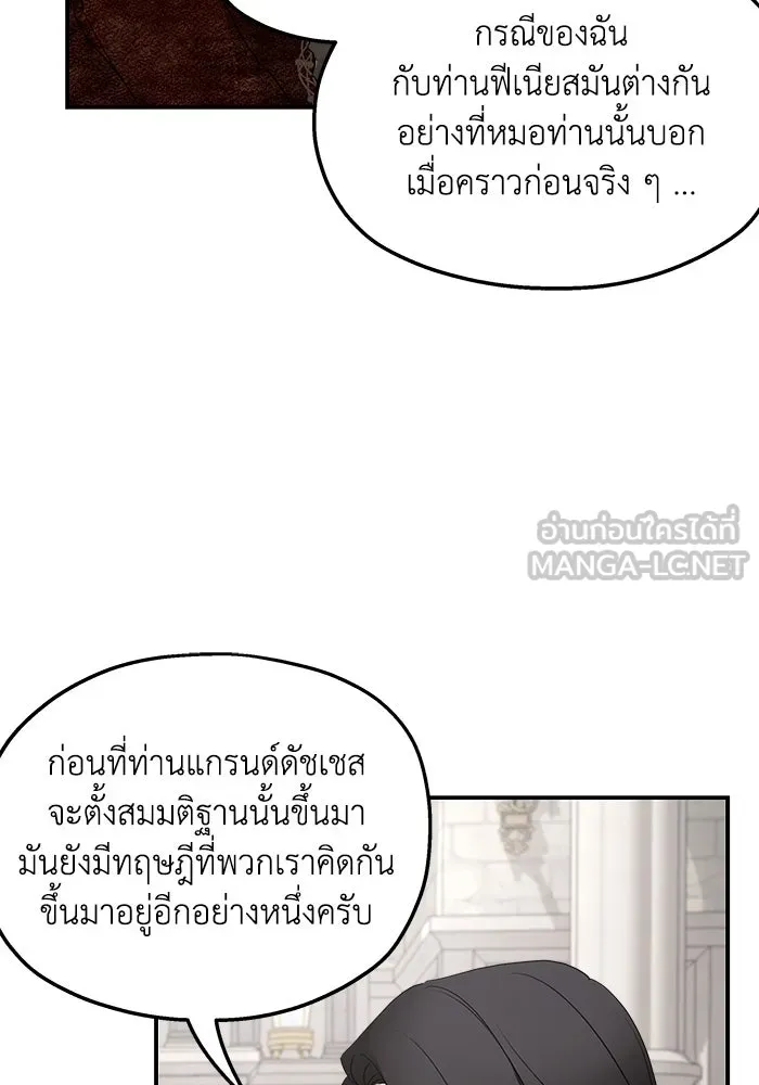 ครอบครัวสามีเห็นทีจะคลั่งรัก ตอนที่ 93 รูปที่ 39