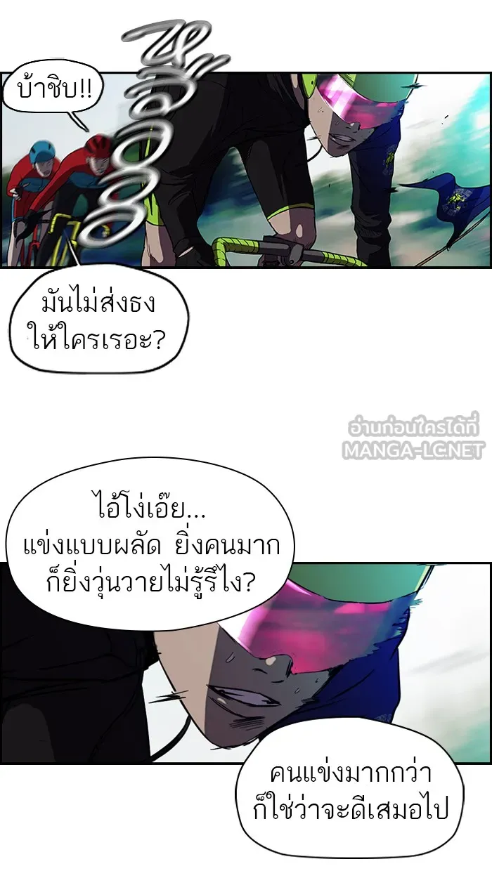 ปั่นสู้ฝันbrWind Breaker ตอนที่ 29 รูปที่ 42