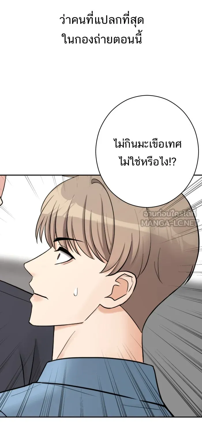 ตื่นมาอีกทีก็เป็นนายเอกไปซะแล้ว ตอนที่ 11 คนที่น่าสงสัย รูปที่ 66