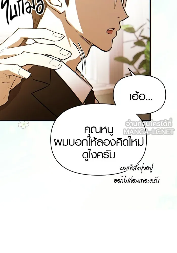 บันทึกรักลูกสาวเจ้าพ่อ ตอนที่ 49 รูปที่ 135