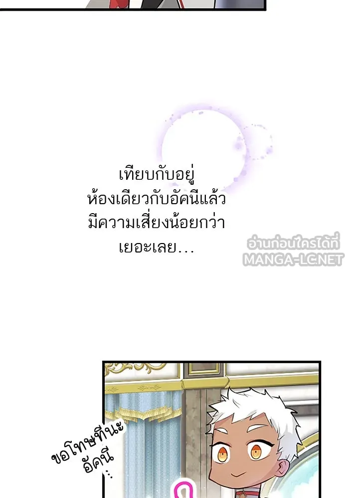 คุณหนูย้อนเวลามาเป็นอัศวิน ตอนที่ 21 รูปที่ 48