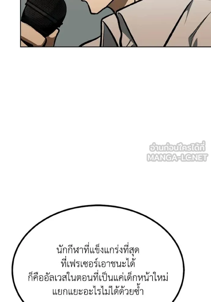 ราชาแห่งอ็อกทากอน ตอนที่ 177 รูปที่ 36