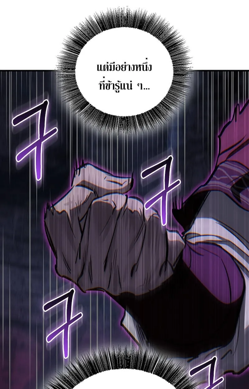 Childhood Friend of the Zenith สหายว_ยเยาว_ของข_าแข_งแกร_งท_ส_ดในใต_หล_า ตอนที่ ตอนที่ 67 รูปที่ 54