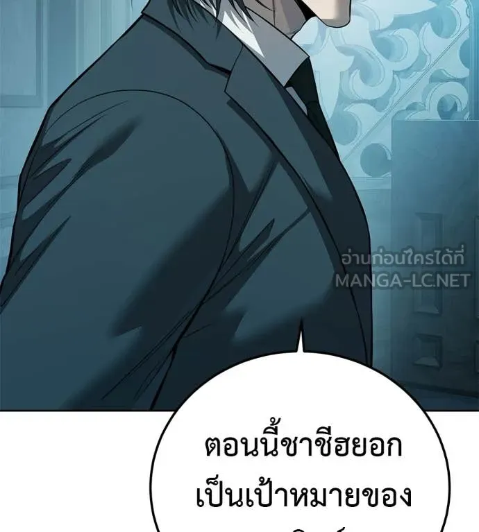 มัจจุราชชุดแดง ตอนที่ 40 รูปที่ 17