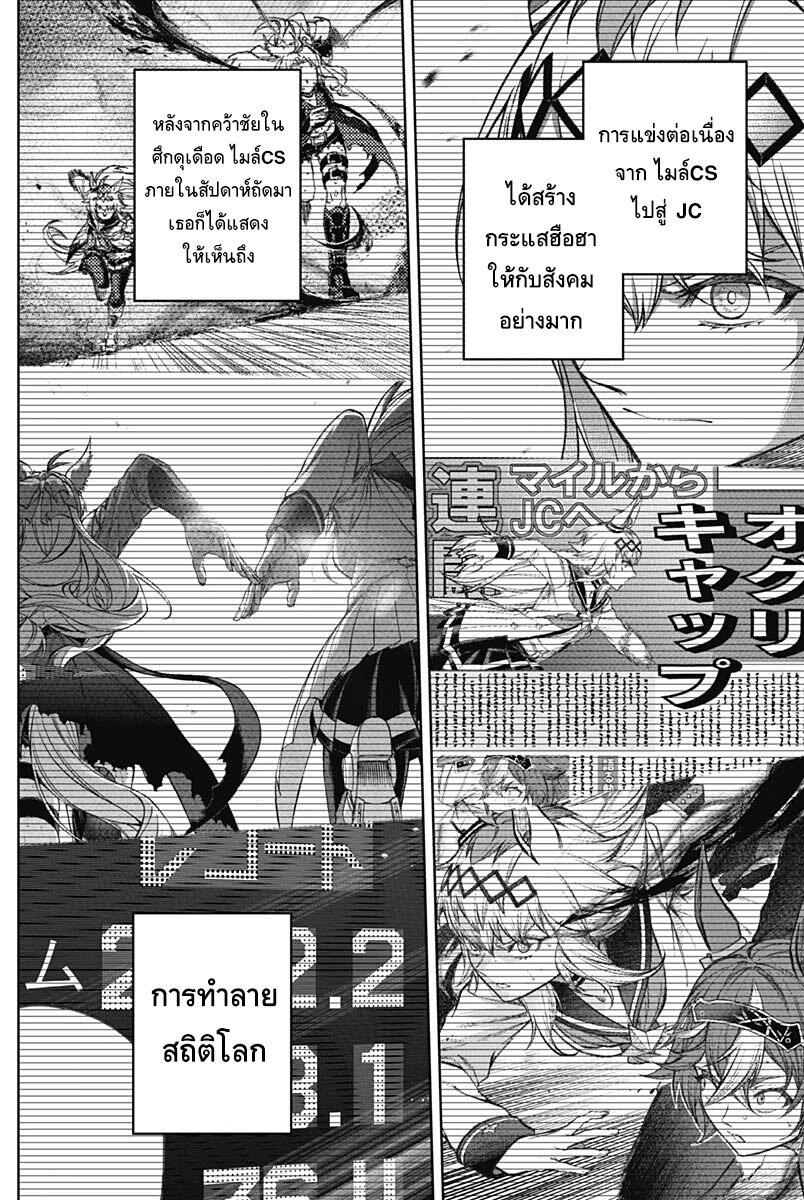 Manga-lc-com อ่านมังงะ อ่านการ์ตูน ออนไลน์ ฟรี Uma Musume Cinderella Gray ตอนที่ 1 2 3 4 5 6 7 8 9 10 11 12 13 14 ฟรี ไม่มีโฆษณา Manga-lc - อ่าน มังงะ อ่าน การ์ตูน ออนไลน์ อ่านมังงะ ฟรี