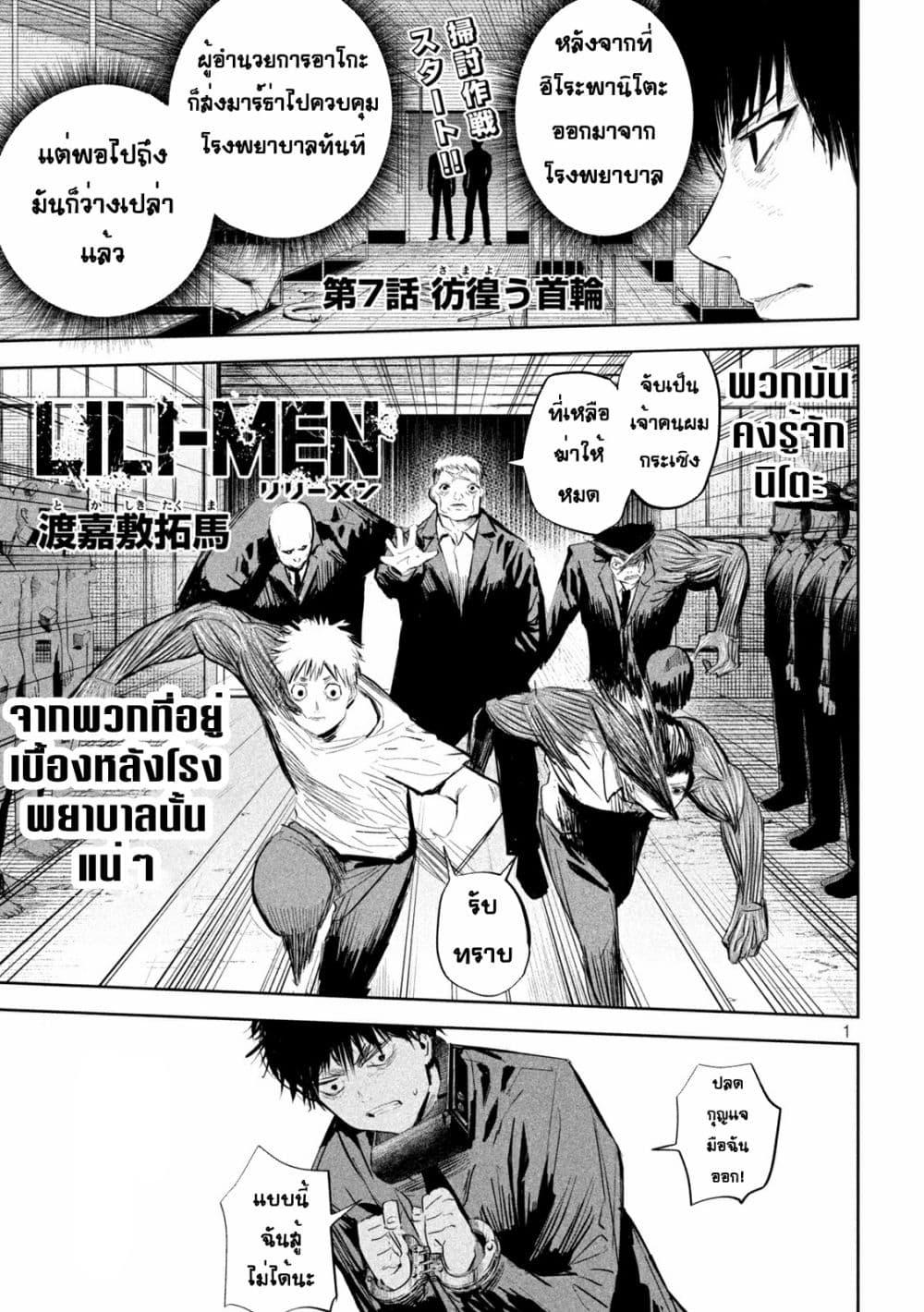Manga-lc-com อ่านมังงะ อ่านการ์ตูน ออนไลน์ ฟรี Lili-Men ตอนที่ 1 2 3 4 5 6 7 8 9 10 11 12 13 14 ฟรี ไม่มีโฆษณา Manga-lc - อ่าน มังงะ อ่าน การ์ตูน ออนไลน์ อ่านมังงะ ฟรี