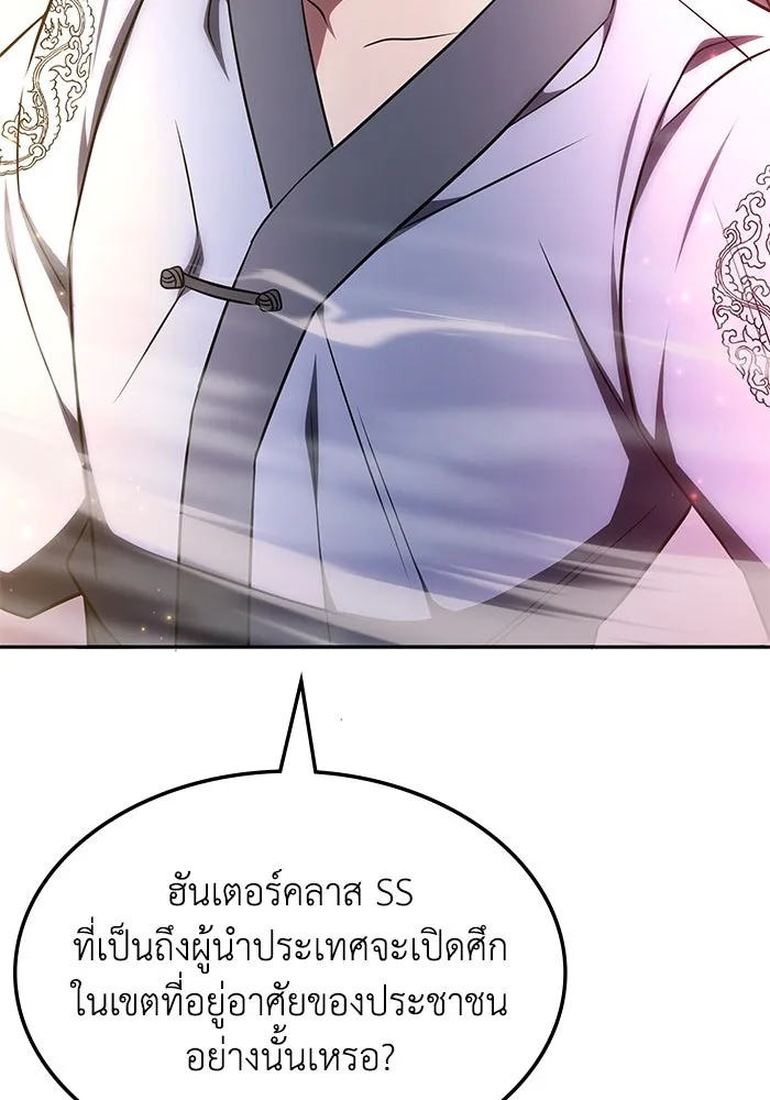 ฮีลเลอร์ตัวพ่อขอฟาดเรียบ ตอนที่ 21 รูปที่ 41