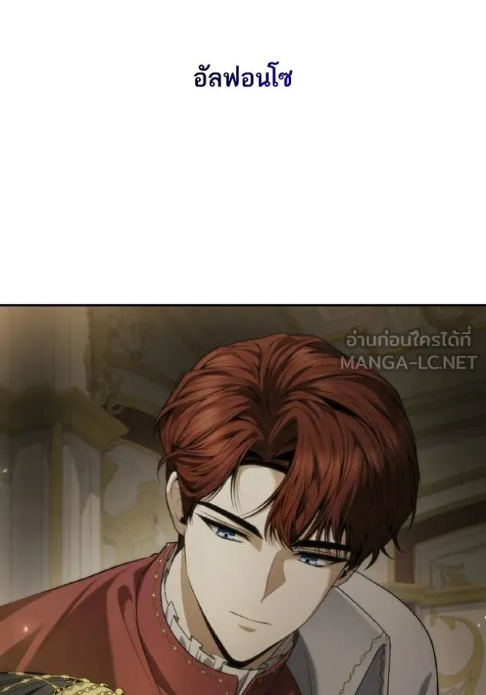 ชาตินี้น้องขอ ตอนที่ 173 รูปที่ 141