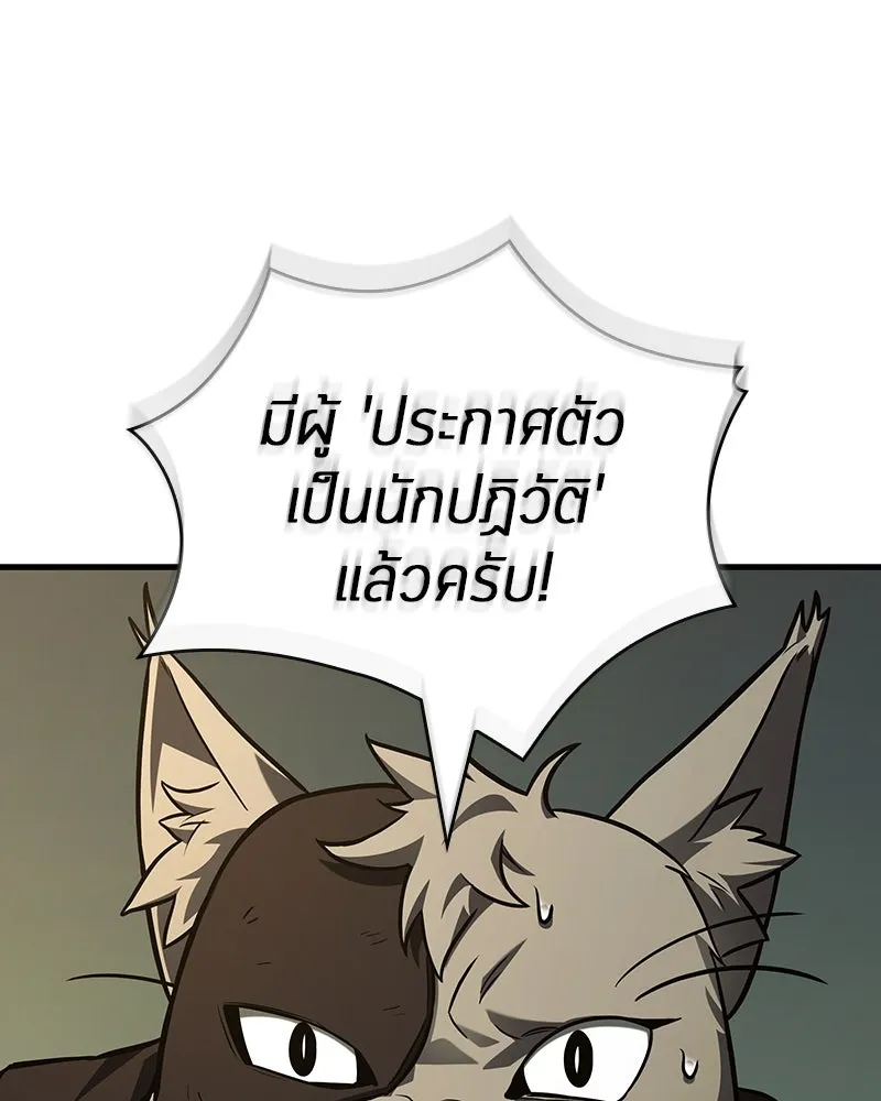 Omniscient Reader อ่านชะตาวันสิ้นโลก ตอนที่ 38 นักปฏิวัติตัวปลอม (2) รูปที่ 59