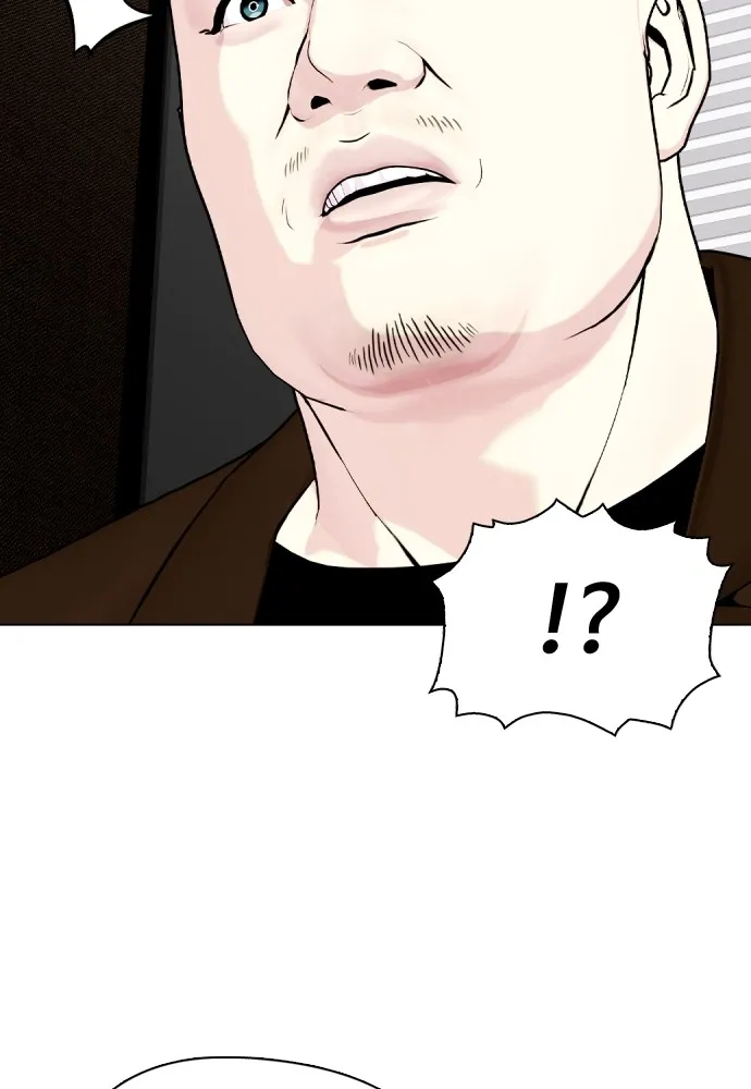 หมาหัวเน่าเก๋าเกินไป ตอนที่ 59 รูปที่ 86