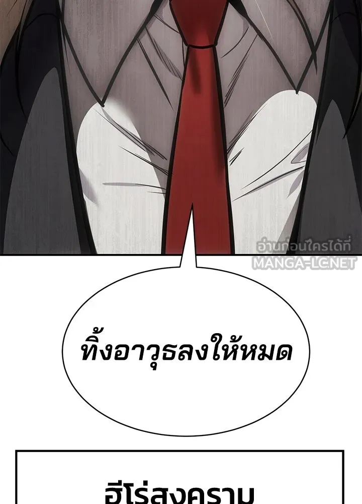 กฎเหล็กบ้านสายลับ ตอนที่ 21 รูปที่ 192