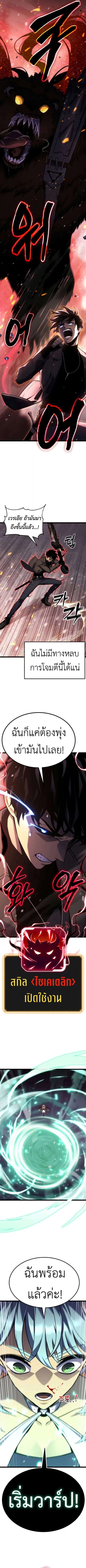 Artifact-Devouring Player เพลเยอร_ผ_กล_นก_นอาร_ต_แฟกต_ ตอนที่ ตอนที่ 22 รูปที่ 14