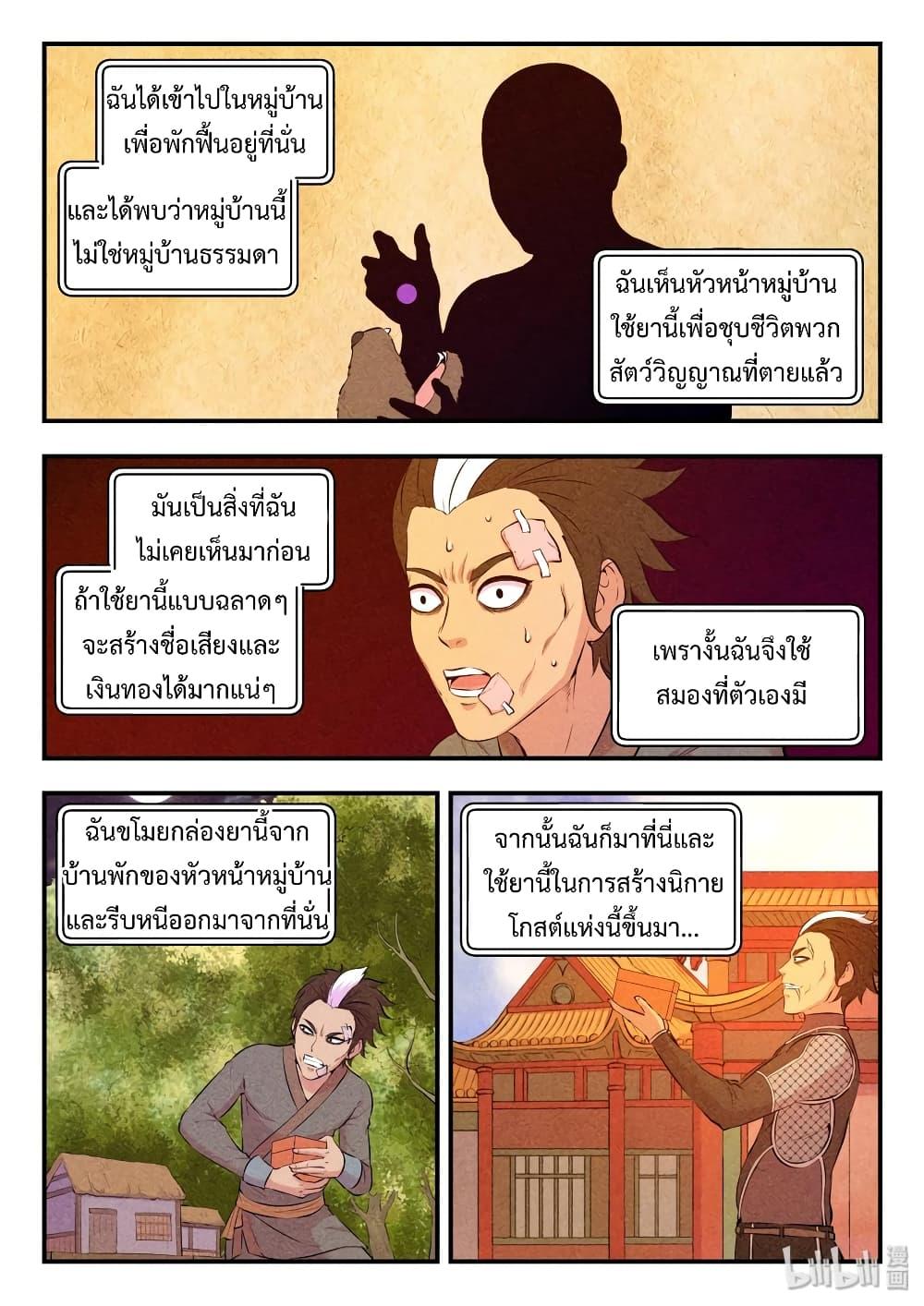 Manga-lc-com อ่านมังงะ อ่านการ์ตูน ออนไลน์ ฟรี King of Spirit Beast ตอนที่ 1 2 3 4 5 6 7 8 9 10 11 12 13 14 ฟรี ไม่มีโฆษณา Manga-lc - อ่าน มังงะ อ่าน การ์ตูน ออนไลน์ อ่านมังงะ ฟรี