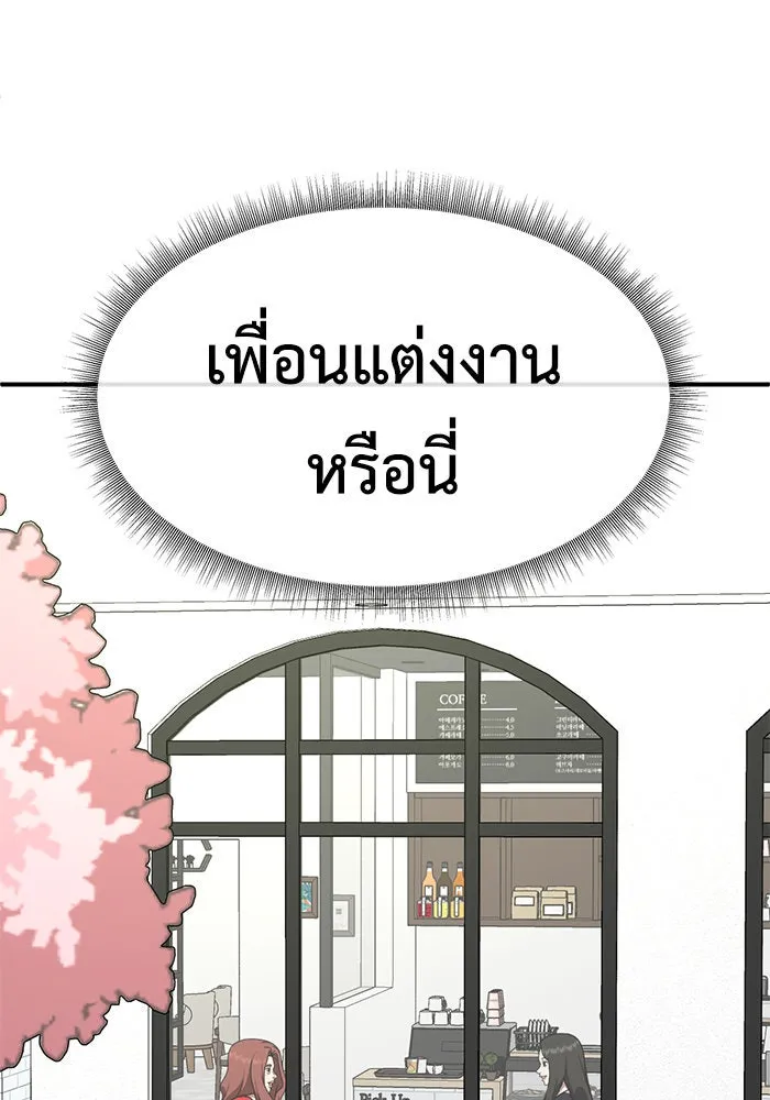 ช่วยเปลี่ยนฉันที ตอนที่ 166. คโยแทฮี 6 รูปที่ 100