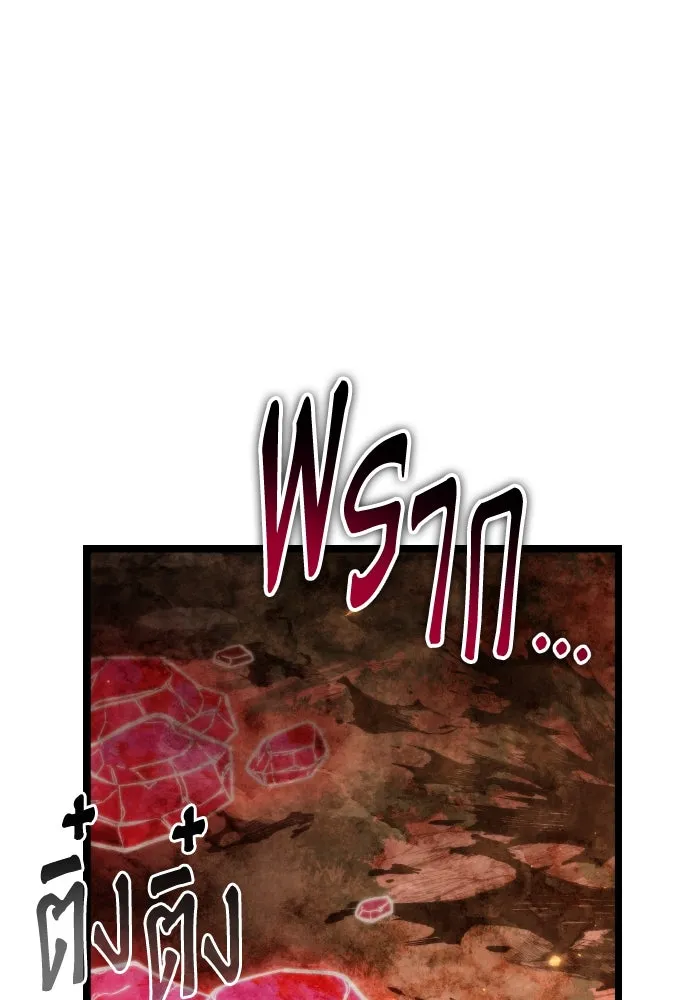 การแข่งขันของผู้เกิดใหม่ ตอนที่ 86 รูปที่ 113