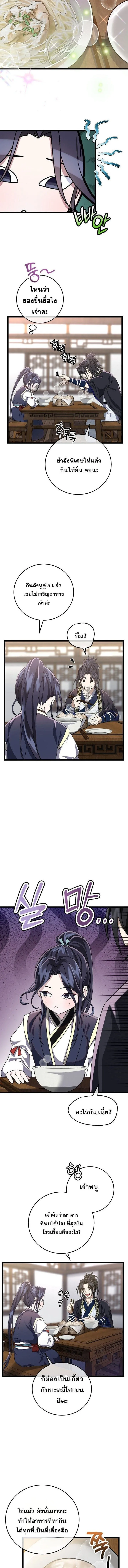 The Return of Namgung_s Granddaughter หลานสาวตระก_ลน_มก_งเป_นผ_หวนค_น ตอนที่ ตอนที่ 4 รูปที่ 10