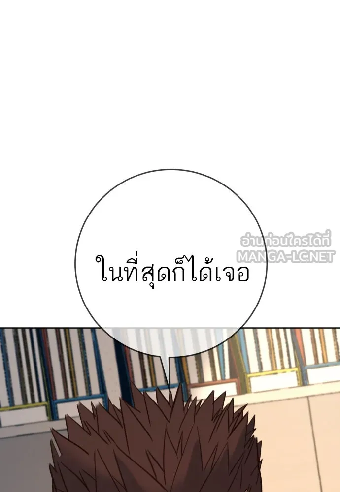 พริบตาเปลี่ยนโลก ตอนที่ 23 รูปที่ 84