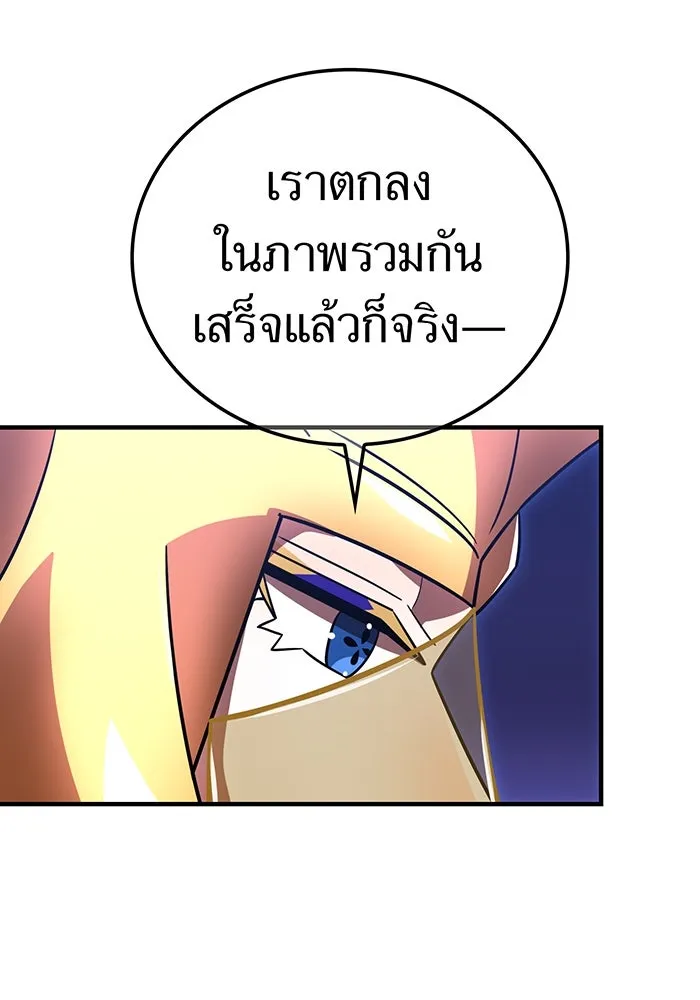 เพลเยอร์เลือดเทวะ ตอนที่ 113 เพื่อชัยชนะ รูปที่ 124