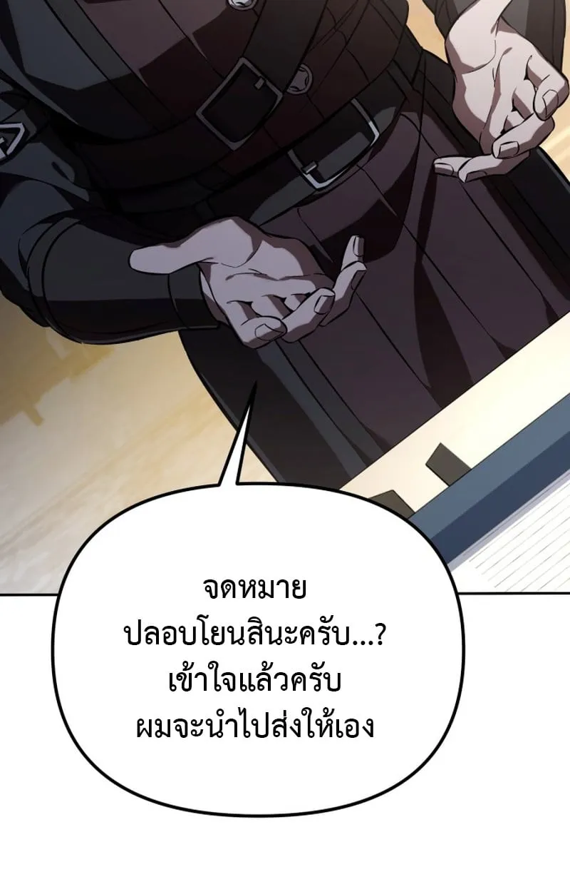 Raising Villains the Right Way ฉ_นกลายเป_นผ_สน_บสน_นของเหล_าต_วร_าย ตอนที่ ตอนที่ 1 รูปที่ 129