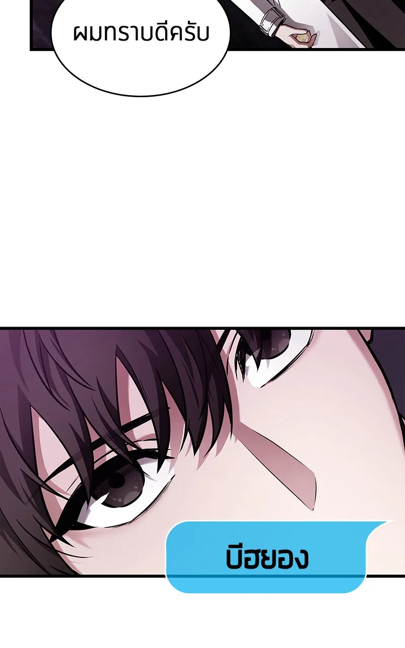 Omniscient Reader อ่านชะตาวันสิ้นโลก ตอนที่ 26 ผู้ทำลายบทละคร (3) รูปที่ 95