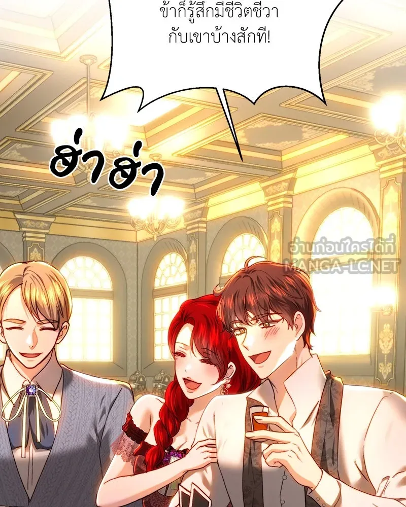 เจ้าหญิงคลั่งแห่งวังหลวง ตอนที่ 80 รูปที่ 33