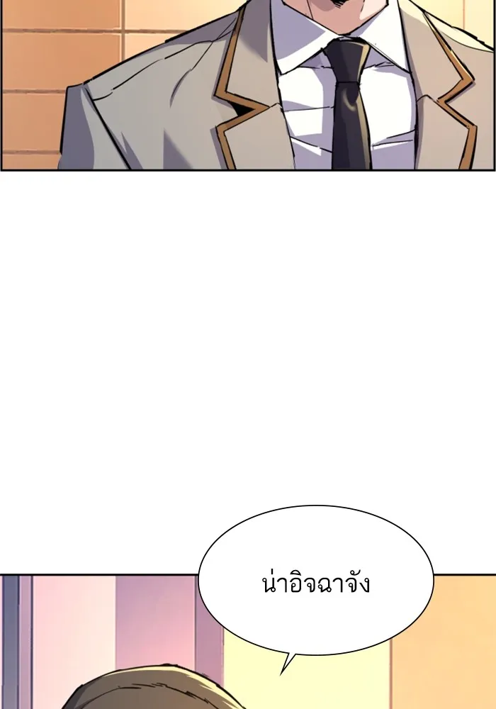 พี่ชายสายบอดี้การ์ด ตอนที่ 121 รูปที่ 7