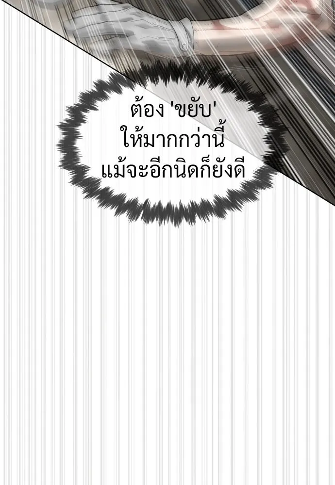 นักฆ่าย้อนวัย ตอนที่ 102 รูปที่ 100