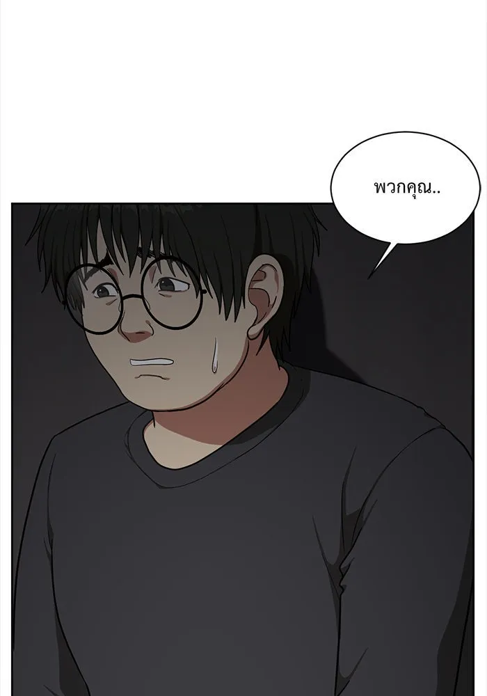 ช่วยเปลี่ยนฉันที ตอนที่ 39. แบซอนจู 5 รูปที่ 11