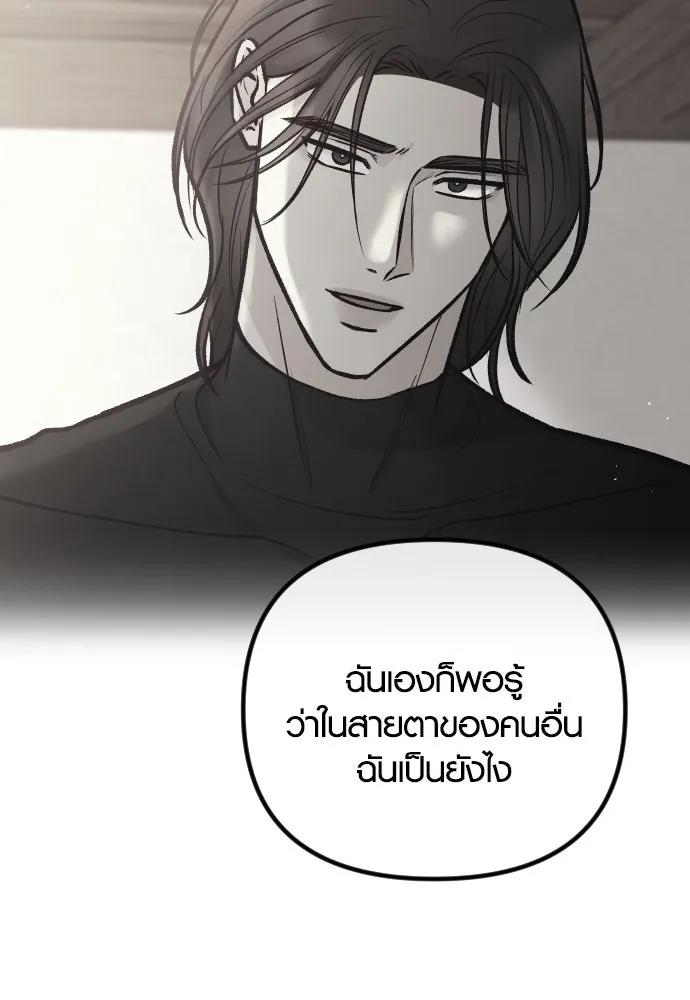 รักกันคนละครึ่งทาง ตอนที่ 50 (จบซีซัน 1) รูปที่ 97