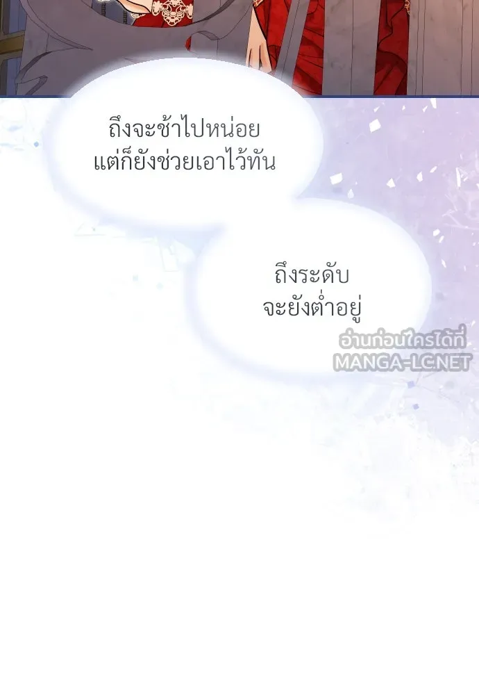 จักรพรรดิคลั่งรักที่เด็กกว่าฉันพันปี ตอนที่ 26 รูปที่ 60