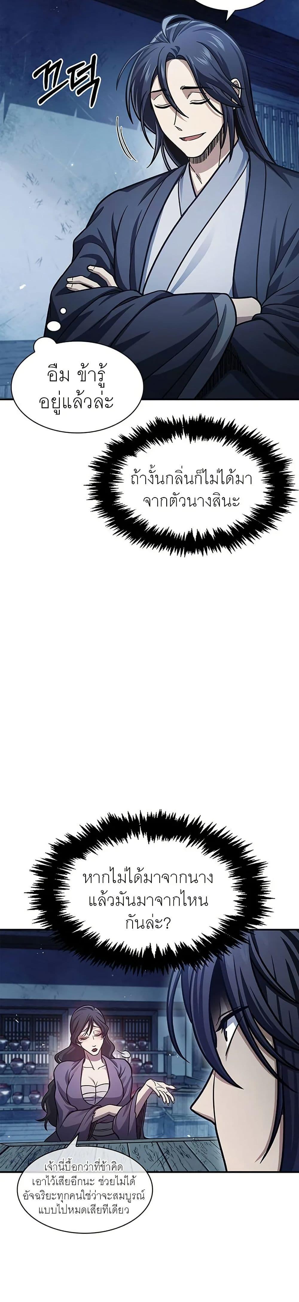 Manga-lc-com อ่านมังงะ อ่านการ์ตูน ออนไลน์ ฟรี Heavenly Grand Archive’s Young Master ตอนที่ 1 2 3 4 5 6 7 8 9 10 11 12 13 14 ฟรี ไม่มีโฆษณา Manga-lc - อ่าน มังงะ อ่าน การ์ตูน ออนไลน์ อ่านมังงะ ฟรี