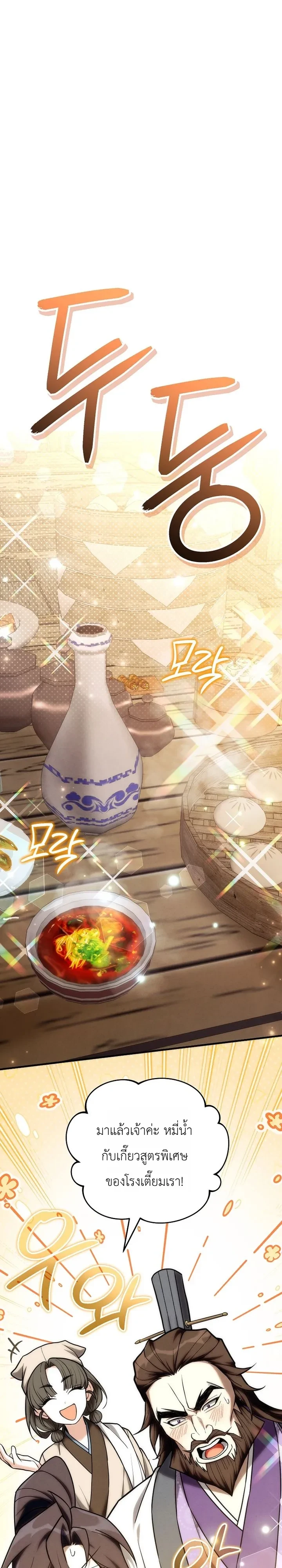 Manga-lc-com อ่านมังงะ อ่านการ์ตูน ออนไลน์ ฟรี Third-Rate Martial Family Becomes the Best Under Heaven ข้าเ ตอนที่ 1 2 3 4 5 6 7 8 9 10 11 12 13 14 ฟรี ไม่มีโฆษณา Manga-lc - อ่าน มังงะ อ่าน การ์ตูน ออนไลน์ อ่านมังงะ ฟรี