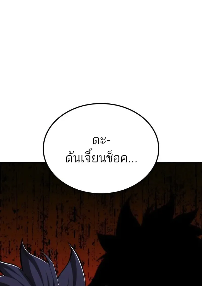 Subscribed To The Transcendental Channels แค_กดส_บตะไคร_ ก_ได_พล_งมาเฉยเลย ตอนที่ ตอนที่ 83 รูปที่ 83