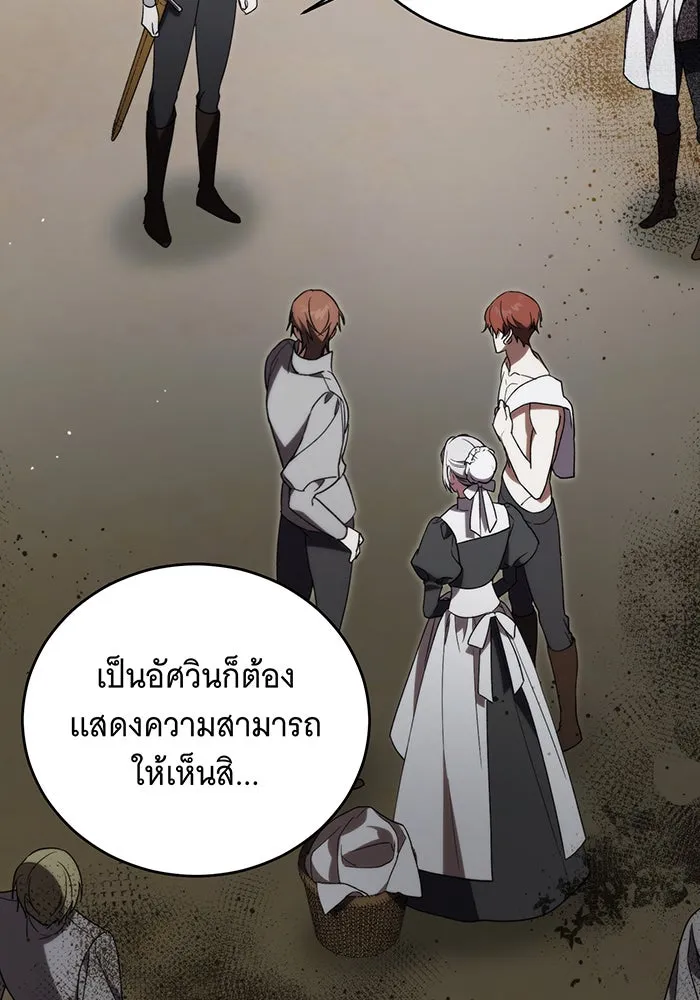 แกล้งตายให้หายแค้น ตอนที่ 7 รูปที่ 106