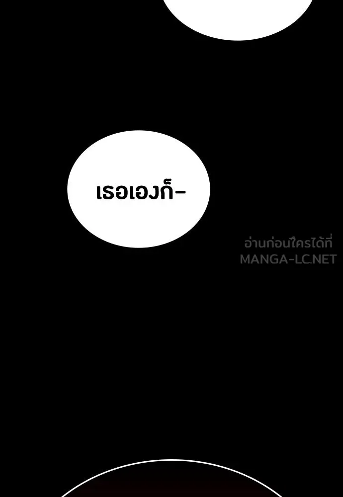 มือสังหารพันธุ์อมตะ ตอนที่ 55 รูปที่ 123