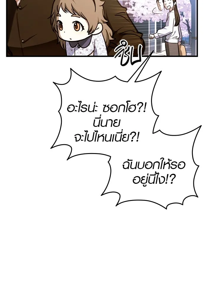 บันทึกรักลูกสาวเจ้าพ่อ ตอนที่ 23 รูปที่ 40
