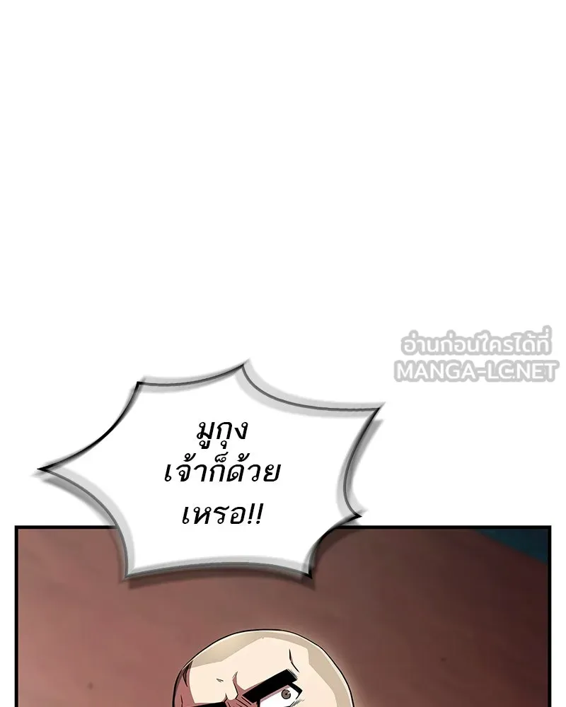 สุดยอดเทรนเนอร์แห่งยุทธภพ ตอนที่ 13 สุดยอดเพื่อนร่วมงาน รูปที่ 48