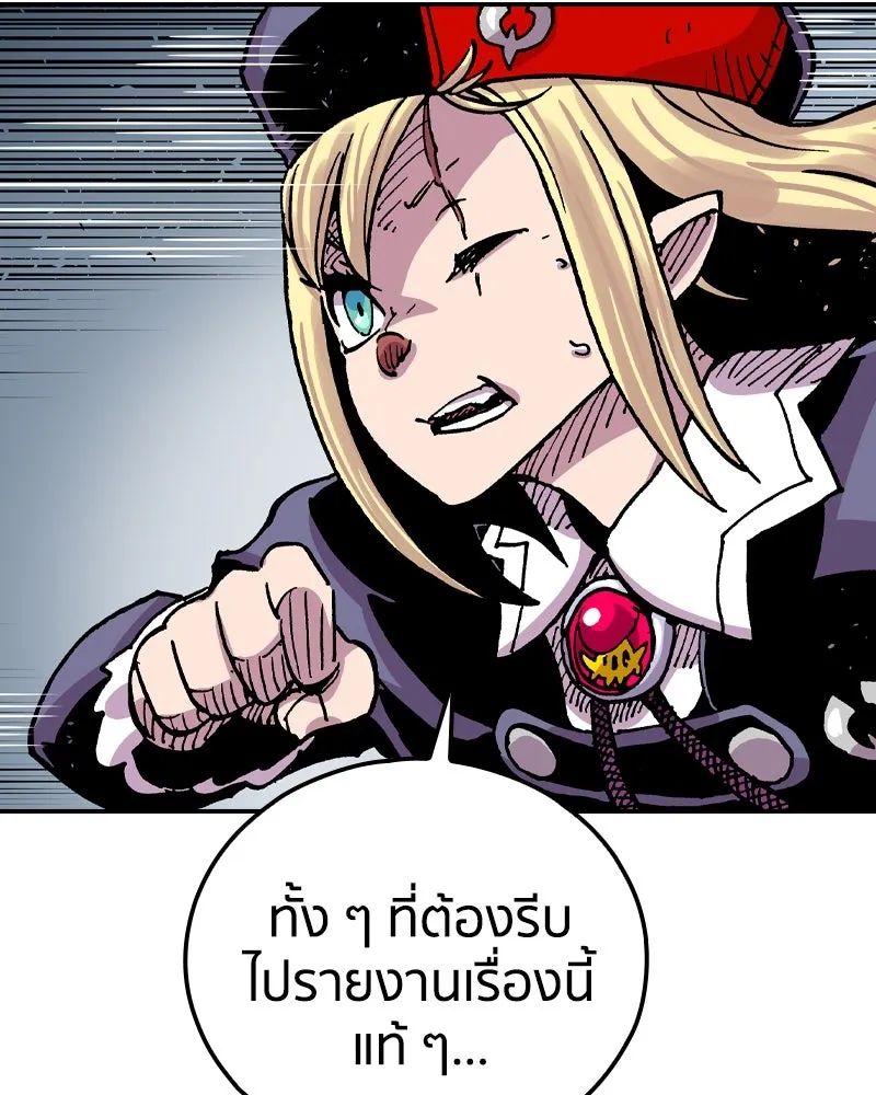 เคลวาเทส อสูรจอมราชัน ตอนที่ 77 ตำนานผู้กล้าและเมืองแห่งการเริ รูปที่ 56