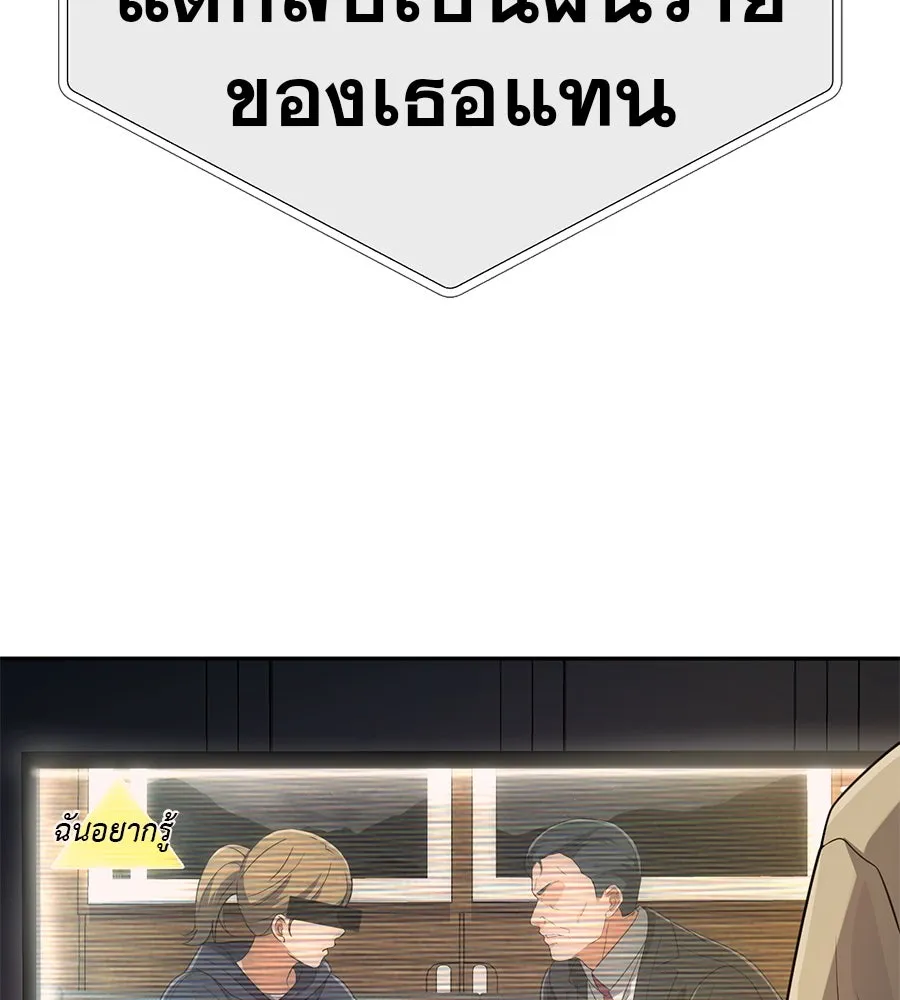 คอลเซ็นเตอร์เปลี่ยนชีวิต ตอนที่ 48 ออนแอร์ รูปที่ 61